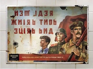 Du russe ou du ЯIOЯIM ?